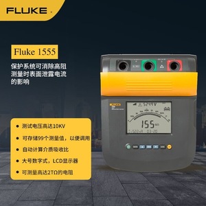 เครื่องทดสอบความต้านทานฉนวนดิจิตอล Fluke F1550C 5000V 10KV ความแม่นยำในการวัดสูง - Product Image 5