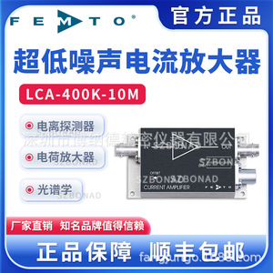 Amplificateur de microcourant Femto Lca-400K-10M, transimpédance à faible bruit et gain fixe pour une mesure de précision - Product Image 5