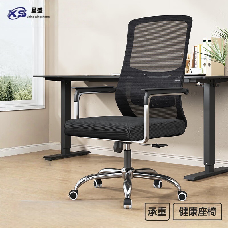 Swivel chair [steel legs]