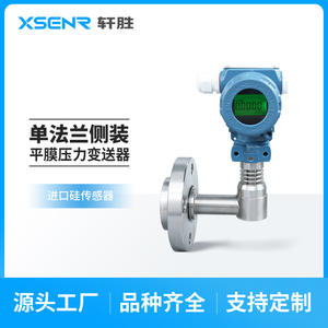 Transmetteur de pression numérique à bride simple PCM450LT 5MPa DN25 en acier inoxydable 4-20mA IP65 Silicium Diffusé - Product Image 2