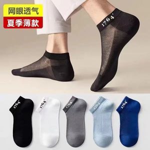 1764 Men's Ankle Socks Breathable Mesh Summer Thin Casual Sports Socks Sweat Absorbent Solid Color Letters Design - Product Image 1