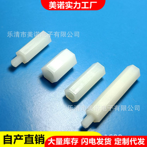Entretoise hexagonale en nylon, colonne de support d'isolation pour PCB en plastique avec filetage interne et externe - Product Image 4