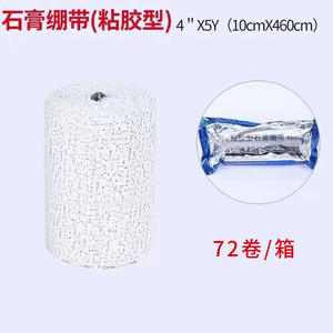 Pansement adhésif orthopédique Anji Hongde 6 x 5y en rouleau - Product Image 4