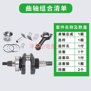 Piezas de Repuesto para Motor Diésel de Mini-Cultivadora, Incluyendo Cigüeñal Estriado, Pistón y Biela para Modelos 173F, 178F, 186F, 188, 192F y 195F - Product Image 1