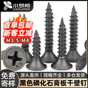 Tornillos autorroscantes Master Luo M4 de cabeza Phillips, cabeza alzada, fosfatados negros, acero de alto carbono, grado A, nivel 6.8, para taladro en hierro. - Product Image 5