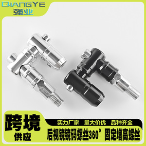 Qiangye Motorcycle Mirror Mount M10 Aluminum Alloy CNC 360 Degree Rotating <b>Bracket</b> Screw For Motorcycle Modification - Product Image 5