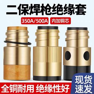 Manchon isolant pour torche de soudage MIG en laiton 180A 350A 500A, connecteur de buse à noyau en cuivre pour soudage MIG - Product Image 4