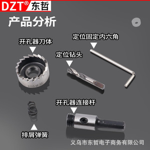 Dzt Hole Opener Hss High Speed Steel 16 30mm For <b>Metal</b> <b>Sheet</b> Iron Plate Drilling Tools - Product Image 3