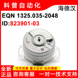 ตัวเข้ารหัสแบบหมุน Heidenhain รุ่น EQN1325.035-2048 รหัส ID823901-03 สำหรับมอเตอร์เซอร์โวลิฟต์ - Product Image 5