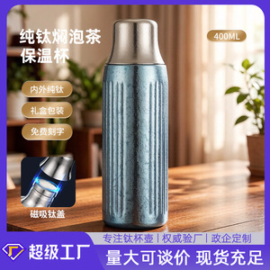 Titanium Cup Double Wall <b>Thermos</b> With Magnetic Lid For <b>Tea</b> Brewing Outdoor Use Business Gift - Product Image 5