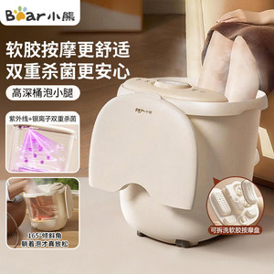 Bassin de bain de pieds électrique Bear Small Bear ZYP-E08U7 avec massage et stérilisation pour usage domestique - Product Image 1