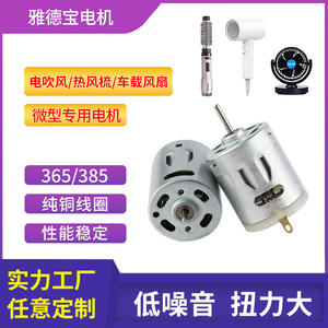 Motor silencioso con engranajes de CC cepillado de 32 mm para dispositivos eléctricos, ideal para peines de aire caliente de 365 mm. - Product Image 5