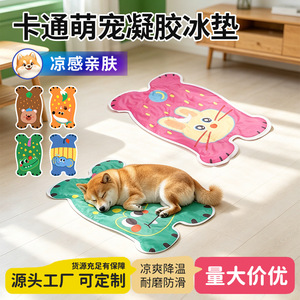 Alfombra refrescante para mascotas, tapete refrescante para el verano, linda alfombra de gel con dibujos animados para perros y gatos, tapete/refrigerador para dormir en verano - Product Image 4