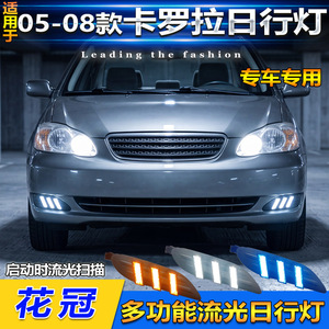 Feux de jour à LED pour Toyota Corolla 2005-2008, feux antibrouillard avant à LED avec lumière blanche, jaune et bleue - Product Image 4