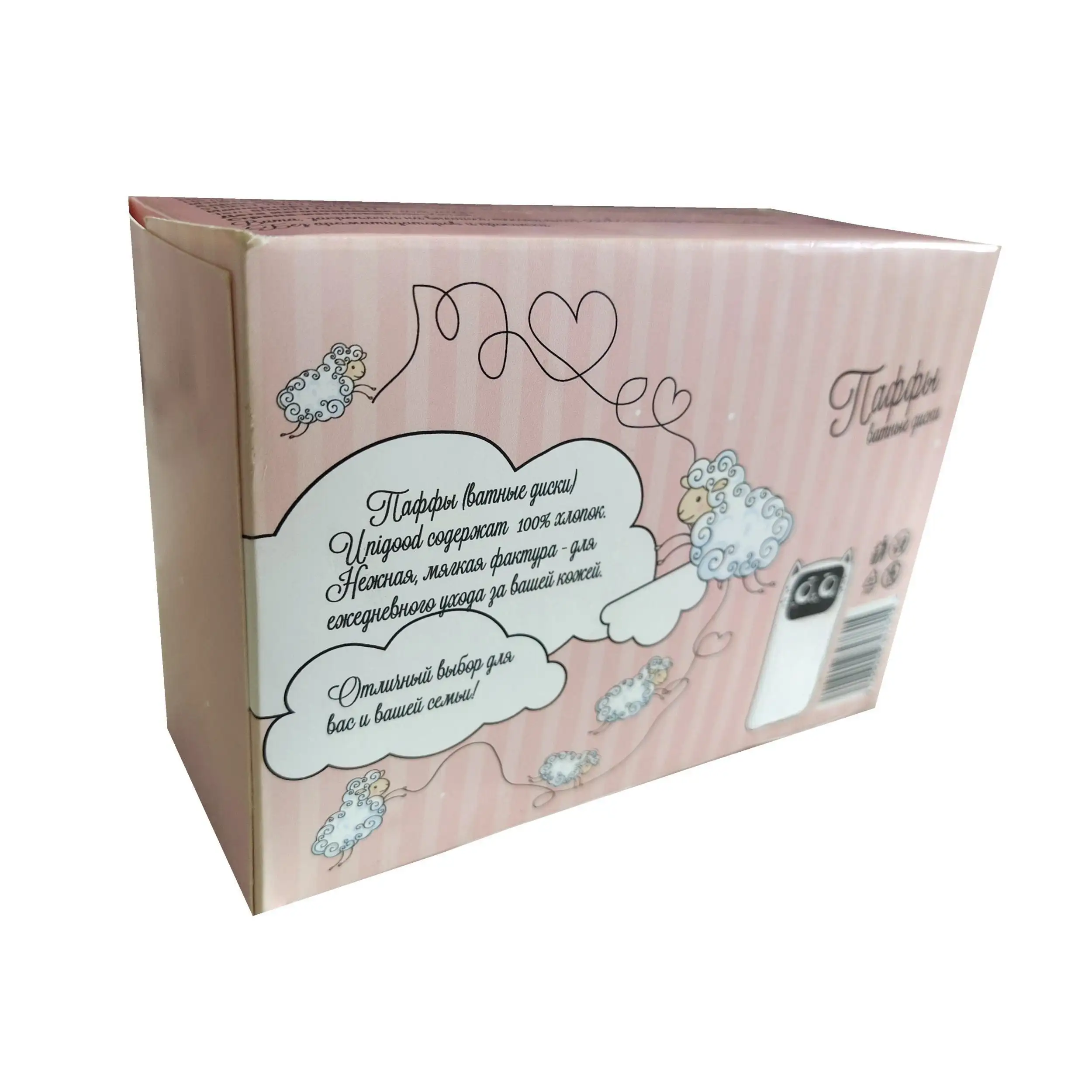 Wholesale Custom Premium Pure Cotton Beauty Cosmetic Square Cotton Pads For Face Paper Box