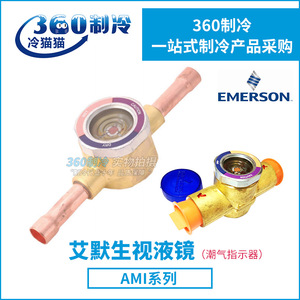 Indicateur d'humidité à miroir d'observation Emerson AMI-1SS2 pour bâtiments de bureaux - Product Image 5