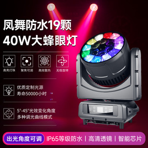 Luz móvil Jiechuang impermeable de 19 luces LED Bee Eye de 40W para iluminación de escenarios al aire libre - Product Image 2