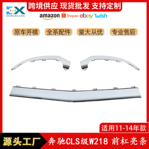 ชุดแต่งกันชนหน้า Mercedes-Benz CLS-Class W218  วัสดุพลาสติก  อะไหล่หมายเลข 218885157421888516742188851774 - Product Image 5