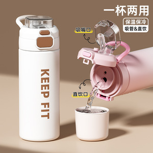 Keep Fit Insulated Water Bottle 500Ml Dual Drink Sport Portable Straw Cup For Kids And Adults - Product Image 1