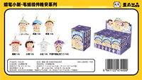 Lot de 18 boîtes en gros – Pendentifs en peluche Anime Waigua Crayon Shin-chan Série Bonne Nuit – Jouets en boîte mystère pour cadeau et collection