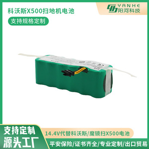 Batterie pour aspirateur robot CEN540, 14.4V, 3000mAh, Li-Ion, pour Kobold Magic Mirror X500, usage domestique - Product Image 5