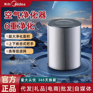 เครื่องฟอกอากาศ Midea รุ่น FC-60XH1 Pro ใช้ในบ้าน พร้อมแผ่นกรองคาร์บอนกัมมันต์แบบผสม  กำลังการกรอง 51-150 ลูกบาศก์เมตรต่อชั่วโมง - Product Image 6