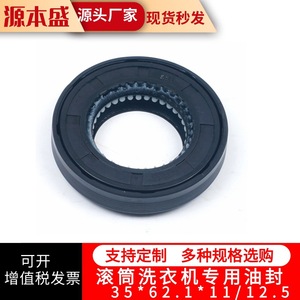 Joint d'étanchéité pour machine à laver 35x62.1x11/12.5 pour machines à laver à tambour, pièce accessoire de joint d'étanchéité à l'eau - Product Image 5