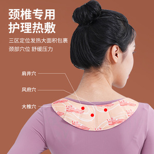 Parche térmico para el cuidado del cuello, para aliviar la columna cervical, con terapia de calor de tres zonas, soporte para el cuello de gran cobertura - Product Image 1