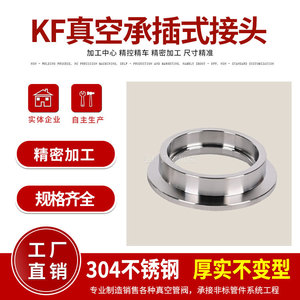 Conector de Vacío Kf, Accesorio de Tubería de Acero Inoxidable 304, Soldadura por Inserción de 16 mm, Brida de 25 mm, Extremo Soldado de 40 mm - Product Image 2