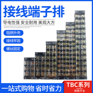 Tbc 6004 Tb 604 60a 4p ขั้วต่อสายไฟทองแดงแบบยึดติด ทนไฟ - Product Image 5
