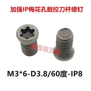 NOMOSION Tool Holder <b>Screw</b> M3X6 D3.8 IP8 For CNC Knife Holder - Product Image 2