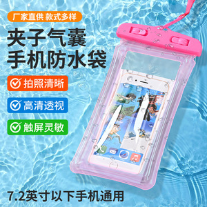 เคสโทรศัพท์กันน้ำแบบพองลม ขนาด 7.2 นิ้ว ใช้ได้กับทุกยี่ห้อ หน้าจอสัมผัสได้ เหมาะสำหรับว่ายน้ำ ล่องแก่ง กิจกรรมกลางแจ้ง - Product Image 1