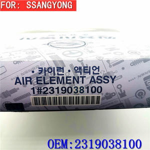 Repuestos de Vehículos al por Mayor para <span class=keywords><strong>SsangYong</strong></span> Rexton G4 SUV, Filtro de Aire 2319038100 - Product Image 5
