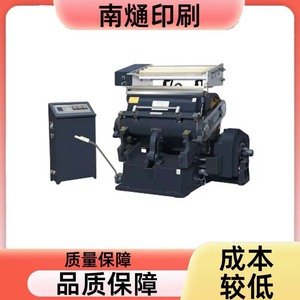 เครื่องตัดแบบกึ่งอัตโนมัติ Nantou ขนาด 930x670 มม. พร้อมมอเตอร์สำหรับปั๊มร้อนบนกระดาษ - Product Image 5