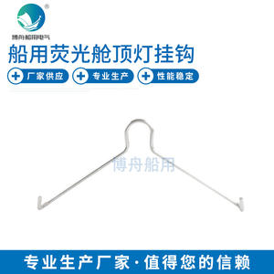 Ganchos Fluorescentes para Lámparas de Cabina JCY, Envío Directo desde Bozhou, Herrajes Marinos para Uso en Cuartos de Máquinas - Product Image 1