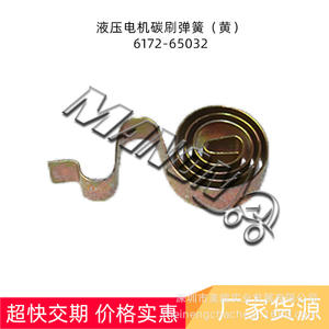 Escobilla de carbón con resorte para motor hidráulico de montacargas Mino Manon 6172-65032 para piezas de montacargas Lizhiyou - Product Image 2