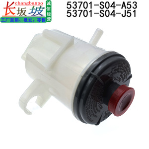ถังเก็บน้ำมันพวงมาลัยเพาเวอร์ 53701-S04-J51 สำหรับฮอนด้า ซีวิค EK3 CRV พลาสติก อะไหล่ทดแทนใหม่ - Product Image 4
