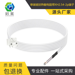 เทอร์มิสเตอร์ KINGROON พร้อมขั้วต่อ XH2.54 2p แบบ NTC 100K 1% 3950 สำหรับเครื่องพิมพ์ 3 มิติ - Product Image 5