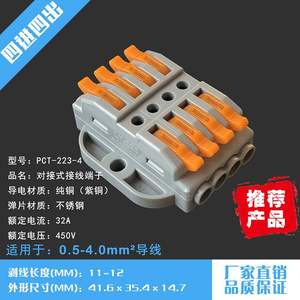 Bloc de jonction Han Yi PCT-223, 2 pôles, connexion par ressort, connecteur industriel avec contacts en cuivre et boîtier PA66PC - Product Image 3