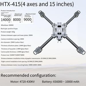 DLB PFLY HTX411-415 4-Axis 11-15 Inch Frame FPV <b>Drone</b> 3K PVC Racing <b>Quadcopter</b> 569mm Compatible with Other Brands - Product Image 6