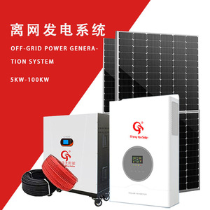 Système d'énergie solaire Cheng Hao 10 kW, silicium monocristallin, onduleur MPPT, usage domestique - Product Image 4