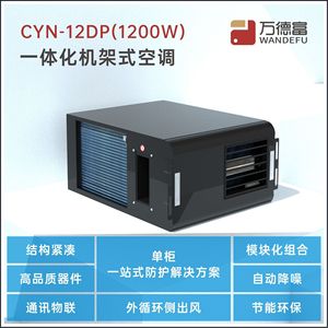 Climatiseur de cabinet 1200W 7U à montage en rack, design compact, montage sur toit - Product Image 5