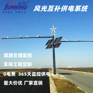 ระบบจ่ายไฟพลังงานแสงอาทิตย์สำหรับระบบตรวจสอบการจราจร IP65 กันน้ำ ใช้งานแบบออฟกริด ทนทาน อายุการใช้งานยาวนาน - Product Image 4