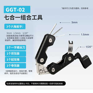 Outil multifonction pour guitare Guitto GGT01, jeu de clés en acier inoxydable 11 en 1 pour la réparation des effets de guitare et de basse - Product Image 4