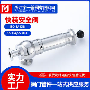 Vanne d'arrêt rapide à pince en acier inoxydable 304 et 316L, vente en gros par les fabricants de Wenzhou, vannes de sécurité - Product Image 5