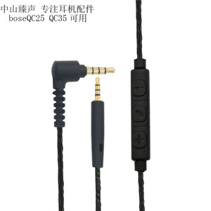 Câble audio pour casque Bose Qc25 Qc35, 3,5 mm à 2,5 mm, son stéréo pour appareils numériques - Product Image 1