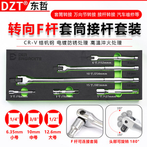 Dzt <b>Socket</b> Wrench Set 1/4 In 6 Pc Industrial Grade For Metal Repair - Product Image 4