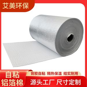 <b>Reflective</b> Aluminum Coated Pearl Cotton <b>Insulation</b> Sheet 28 Density Flame Retardant For Roofing Heat Protection - Product Image 5