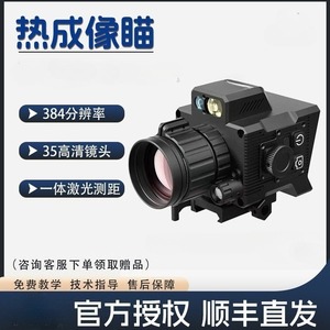 Suncore Dts219 Thermal Imaging Monocular 600x450 Resolution 3x Magnification Night Vision Device - Product Image 3