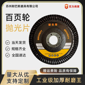 แผ่นขัดนาบาส ขนาด 100x16 มม. แบบเคลือบผิว สำหรับขัดโลหะและไม้ - Product Image 5